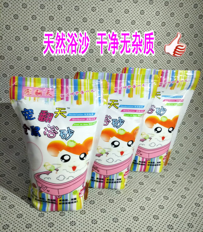 Hamster Golden Silk Bear Dragon Cat Bath Sand Bath Salt Deodorized Beauty Hair Germicidal Bath Cleaning Supplies Clean Bath Sand