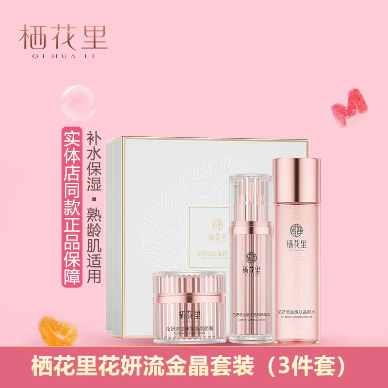 Qihuali Huayan Liujing Crystal Face Set Official Flagship Store Lifts, Firms, Diminishes Wrinkles, Improves Nasal Lines Qihuali Huayan Liujing Crystal Face Set Official Flagship Store Lifts, Firms, Diminishes Wrinkles, Improves Nasal Lines