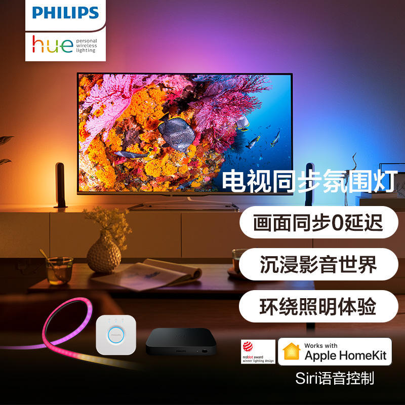 Philips Hue Play Tv Gradient Light Strip Tv Entertainment Sound and Light Synchronization Rgb Ambilight Sound-Sensitive Light