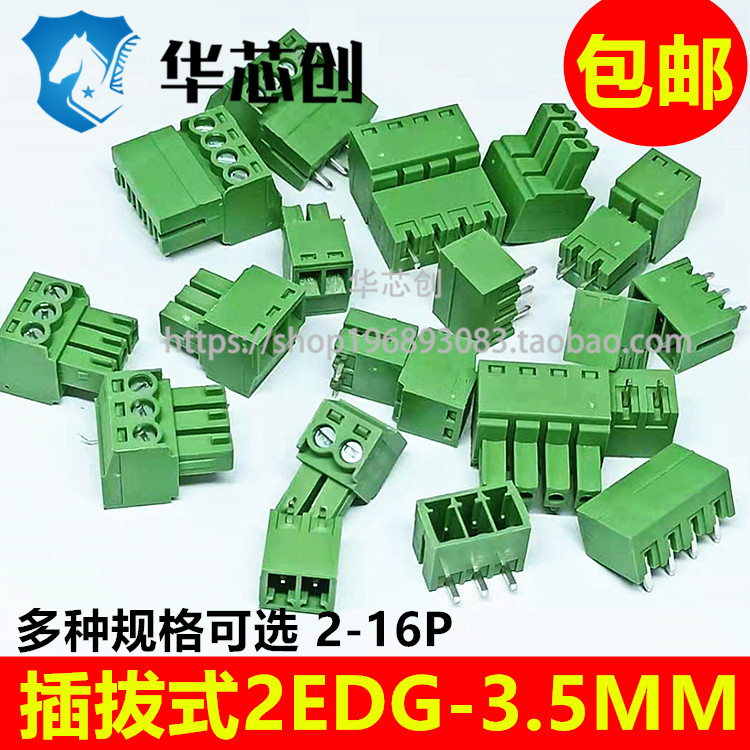 Plug-in terminal terminal 2EDG 15EDG-3 5mm with straight bending needle full set 2-24P foot distance 3 5mm
