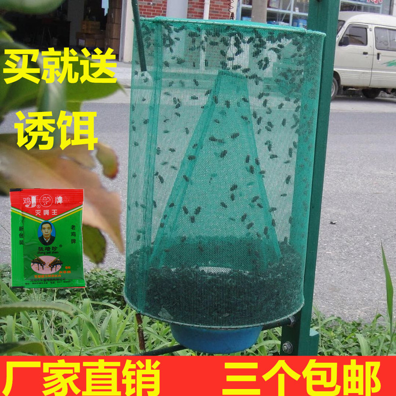 Factory Direct Sales Hanging Outdoor Fly Trap Fly Catcher Device Fly Trap Cage