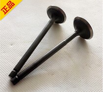 Peugeot motorcycle accessories QP125T-2 Qingqi Peugeot SF3 valve assembly Peugeot original motorcycle accessories