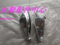 LH125T-18 Linhai blue diamond turn signal front turn signal assembly Linhai Yamaha dedicated