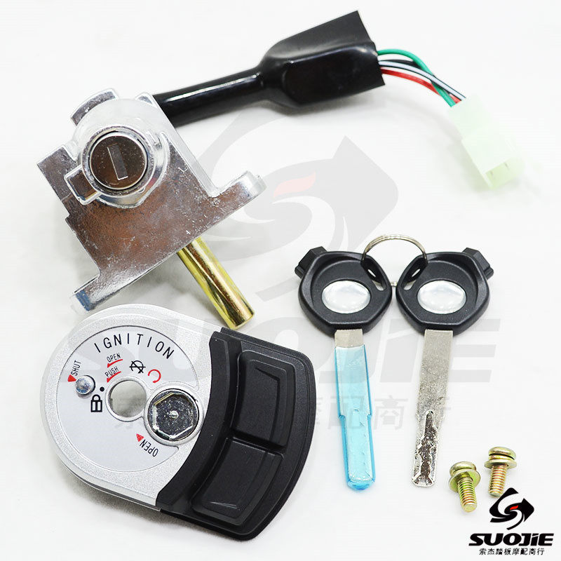 Suitable for eagle FY110T-2B QBIX accessories Electronic door lock Head lock key Car key