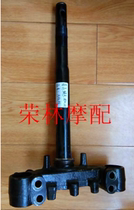 Flying Eagle E Cool FY110T-2B QBIX Accessories Direction Column Lower Link Board Samsung Column Front Fork