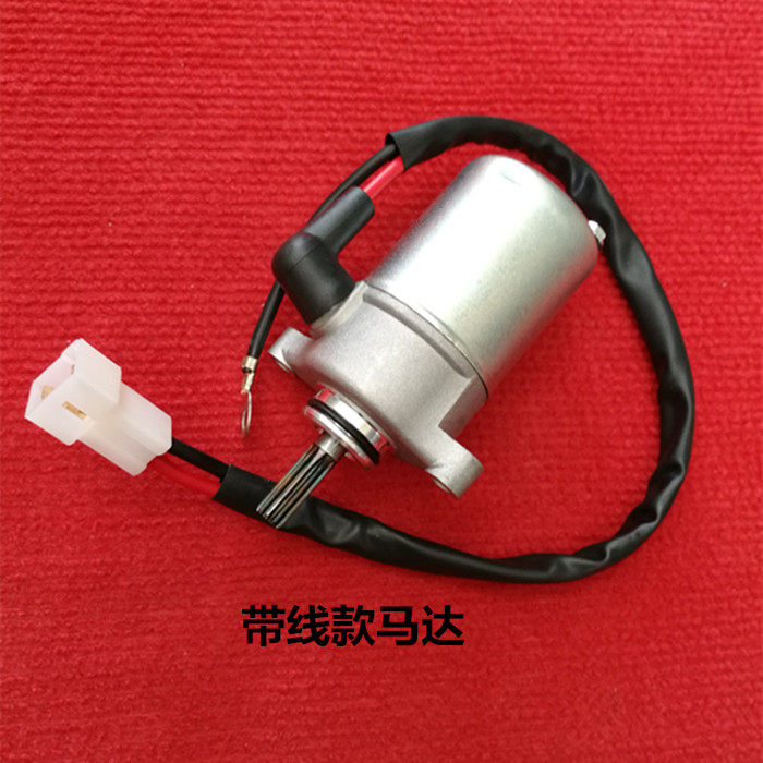 Flying Eagle Moron E Cool FY110T-2B Flying Eagle Joyry FY110T-3A Motor Starter Motor