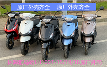 Linhai Yamaha motorcycle LH100T-15 19 18V dance second-generation shell sub-parts front panel