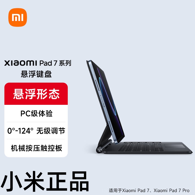 Xiaomi Pad 7/7Pro Floating Keyboard Protective Case 7Spro Magnetic Keyboard Protective Case Xiaomi Pad 7/7Pro Floating Keyboard Protective Case 7Spro Magnetic Keyboard Protective Case