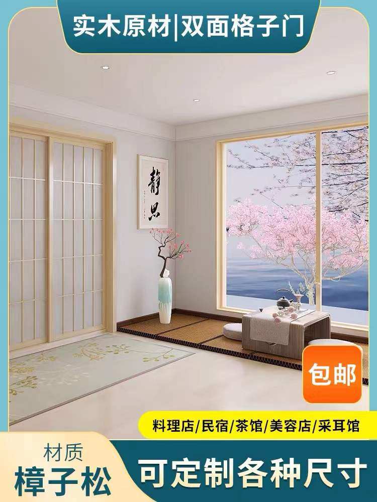 Day-style sliding door plaid door tatami door and room door Japanese style wooden door partition custom tatami wooden door