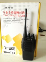 Yitong T10 walkie talkie civil 1-15 km mini hand platform non-pair 5W win 8W 