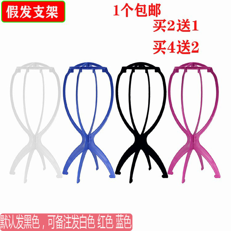Wig Stand Wig Care Tool Accessories Support Rack Placement Stand Holder for Placing Hair Hats Hair Rack