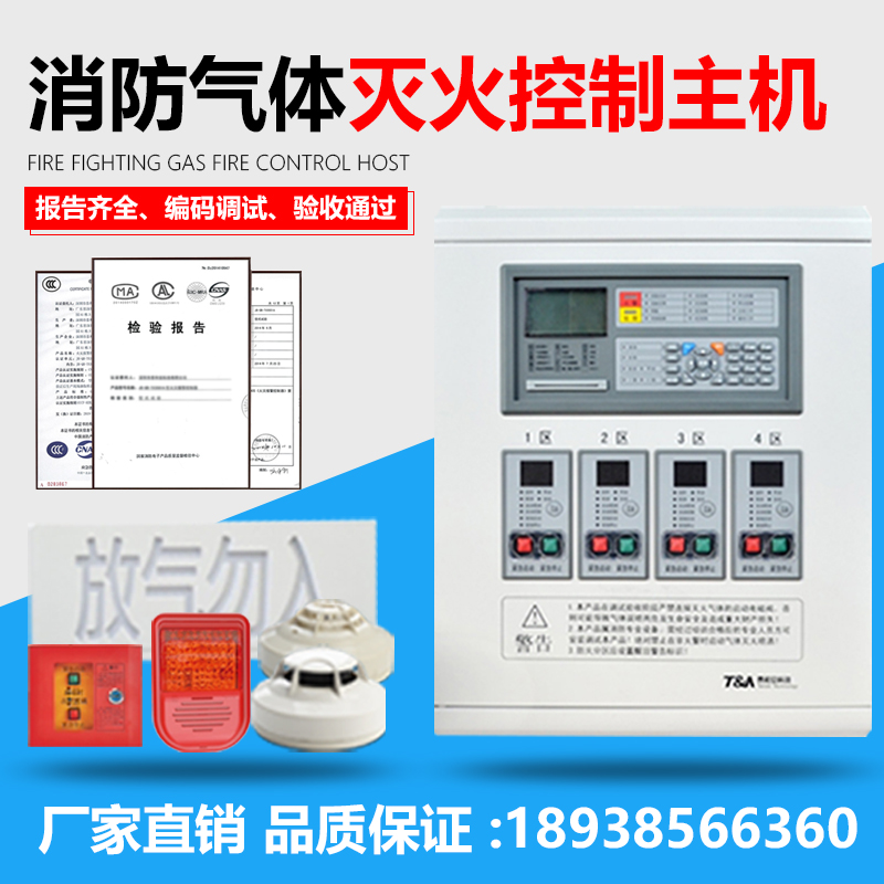 Tai and An fire alarm host cable smoke sensation detection linked smoke alarm system fire alarm controller-Taobao