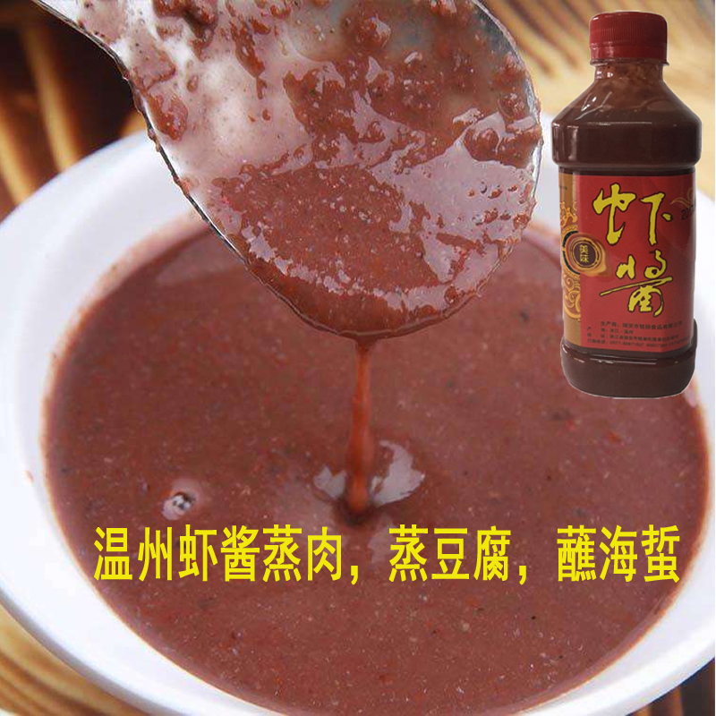 Shrimp sauce Wenzhou specialty condiment 300g pickled seafood caviar steamed meat under the rice box 6 bottles of shrimp sauce