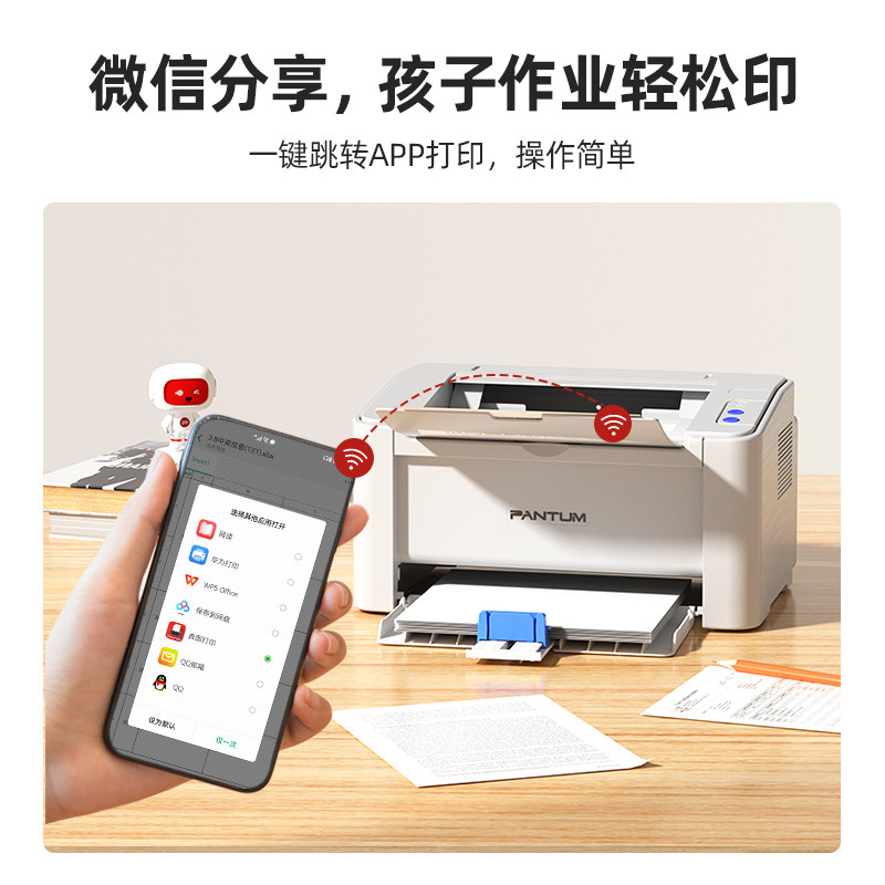 Pantum P2206W Printer Black and White Laser Mobile Phone Wireless Student Home Small Office A4 Home Business Use