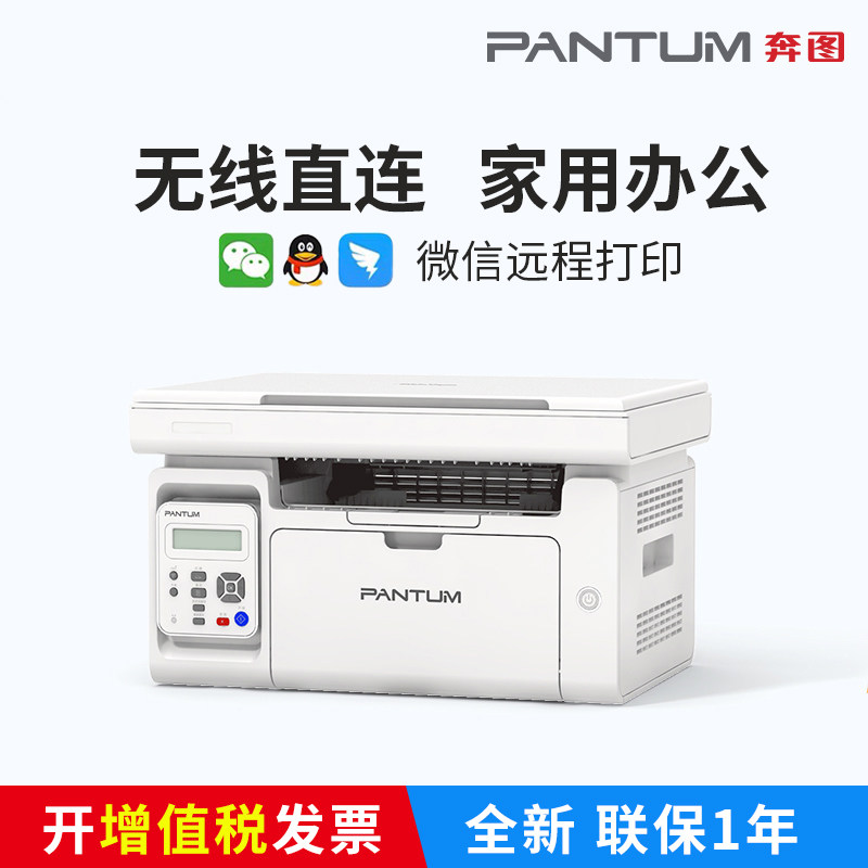 Pantum M6506Nw Printer Black and White Laser All-In-One Machine Copy Scan A4 Mobile Phone Wireless Home Office