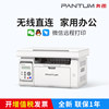 Pantum M6506Nw Printer Black and White Laser All-In-One Machine Copy Scan A4 Mobile Phone Wireless Home Office