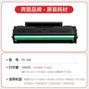 Pantum Pd-206 Original Toner Cartridge P2506W P2510W M6606Nw M6506Nw Printer Toner Cartridge