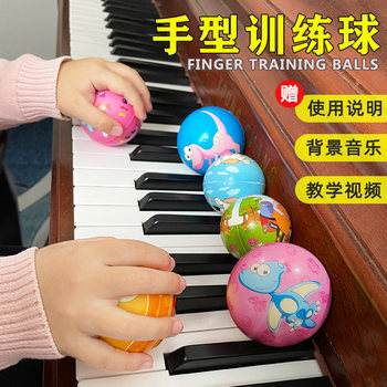 Piano gesture ball practice hand corrector ball ມືຂອງເດັກນ້ອຍຖືນິ້ວມືຝຶກບານ auxiliary grip training artifact