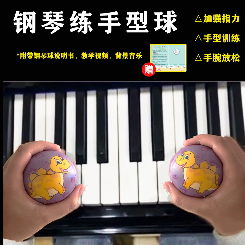Children piano practice hand ball grasping ball finger training player grip exercise ball grip strength ball collapse prevention beginner's assistance