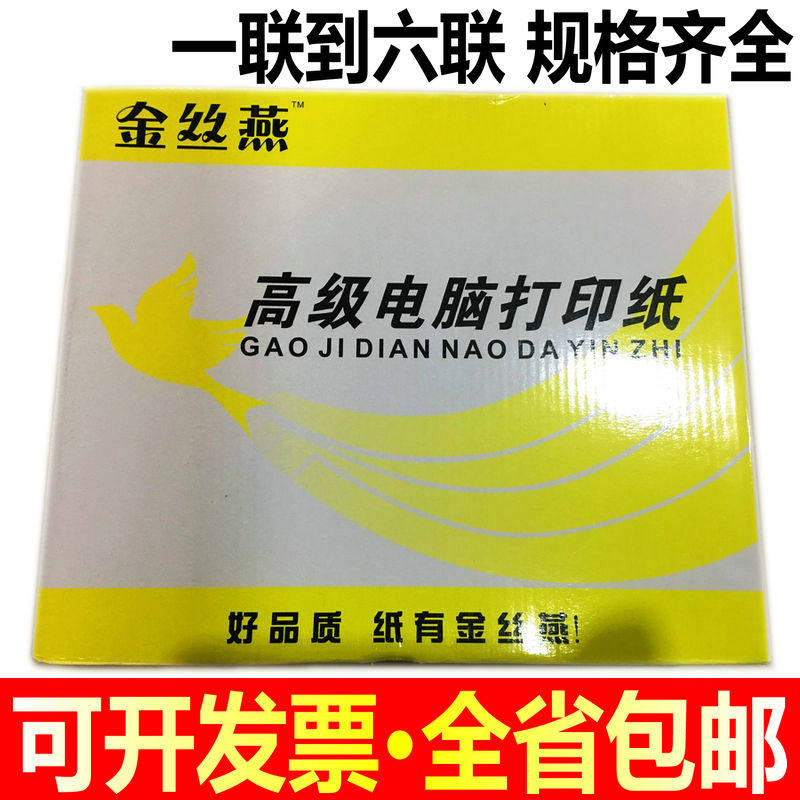 Golden Silk Swallow Single Union Triplet Triple Four United Five United Five Couplets Computer Photocopy Paper Color Print Shipping Single Shoulder