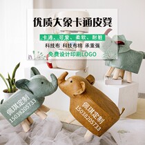 Custom solid wood sofa stool shoe change Elephant leather stool low plate Small animal cartoon advertising gift printed logo special offer