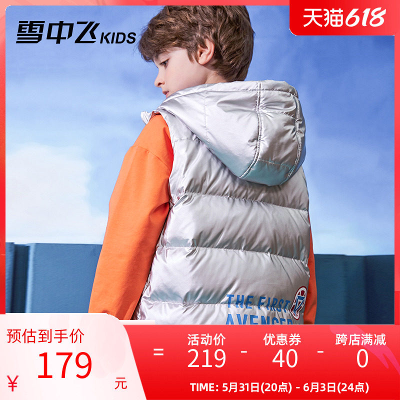 Snow medium flying children's clothes children's down waistcoat boys' waistcoat girl with light and thin bright face down vest winter