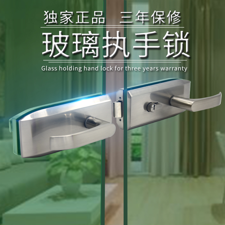 Office partition glass door lock single and double door glass door panel hand lock single open exterior door lock high compartment handle lock