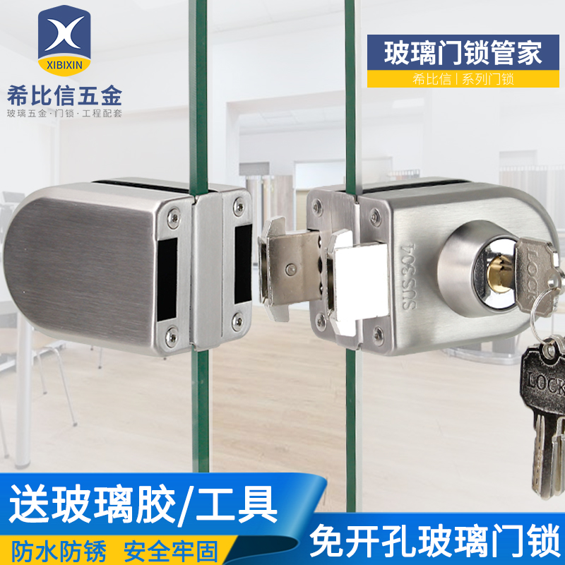 Free Drilling U Lock Stainless Steel Glass Door Lock Office Door Lock Single Double Door Lock Central Glass Lock Bolt
