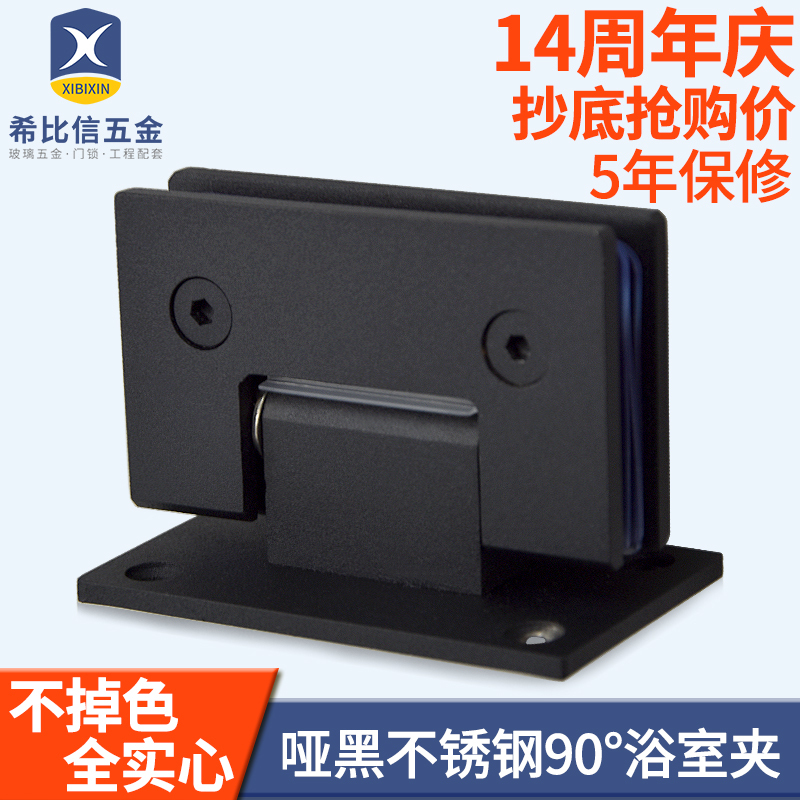 Hinged Shower Room Hardware Folding Bathroom Clip Hinged Tempered Glass Door Hinge Frameless 90 Degree Swing Bathroom Door