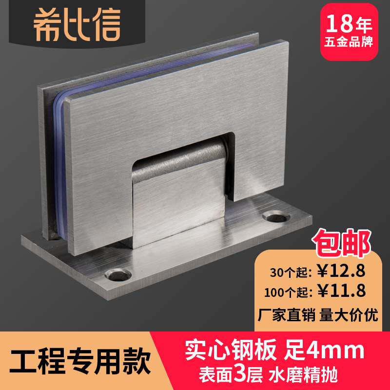 Shower room steel hinge bathroom frameless glass clip glass door hinge 90 degree stainless steel bathroom clip hinge