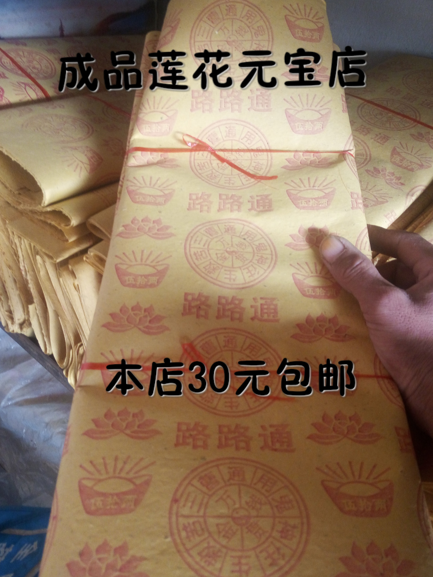 Traditional burning paper High quality straw pulp yellow paper