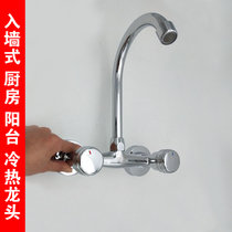 Affordable double-hand-wheel-in-wall type tap kitchen hot and cold shower tap Balcony Laundry Basin bathtub tap