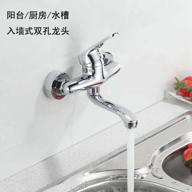 In-wall faucet Hot and cold kitchen balcony laundry pool nozzle rotating single double hole all-copper mixed water valve faucet