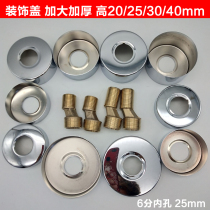 6 points stainless steel decorative cover Rain shower hot and cold water faucet ugly cover Increase increase Deepen thicken copper screw