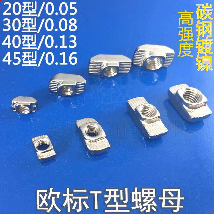 T-nut 20 30 40 45 Type European standard aluminium profile rear mounted quick mount nut hammer head t-shaped boat type nut