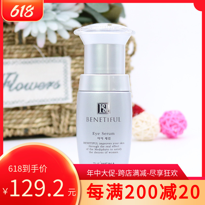 Shanghai South Korea's Vina Official Flagship Store Beineon Fenocular Zhou Essence Eye Cream Improves Fine Line Fat Black Eyed Circle