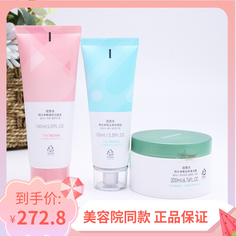 The official flagship store of Vena, Shanghai, three - story cleaning suit - suit counter