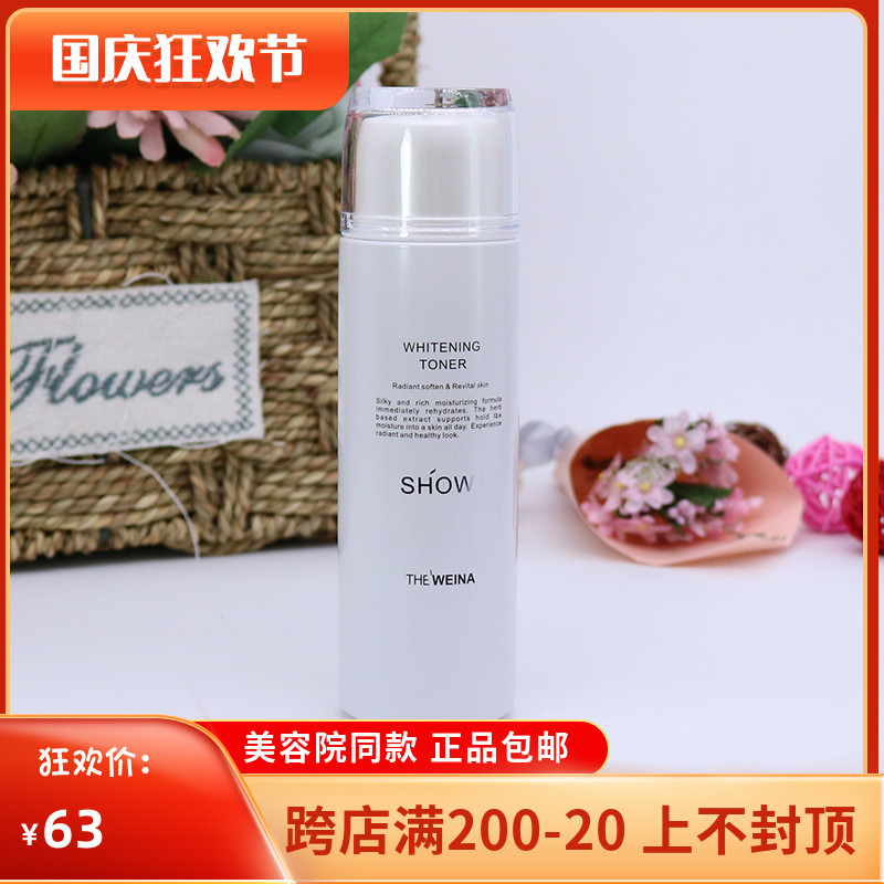 Shanghai Korean Vina Cosmetics Show Love Soft Light Whitening Makeup Lotion Soft Skin Moisturizing White Water