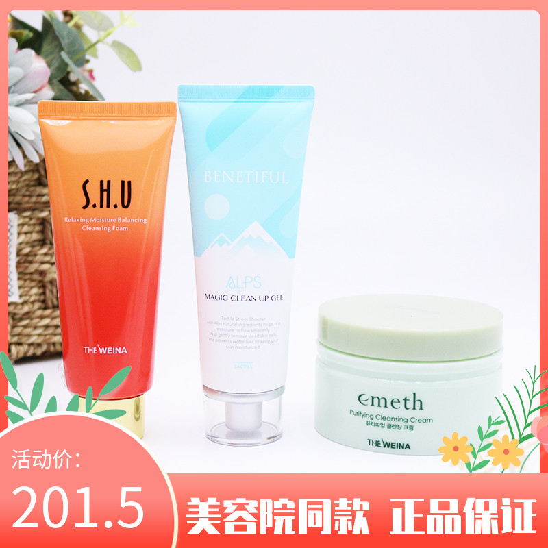 Shanghai Vinina Official Flagship Store Silk Hui Yu Three Layers Clean Sets Group Leaves of Rosemary Clean Cream Special Cabinet Black Head