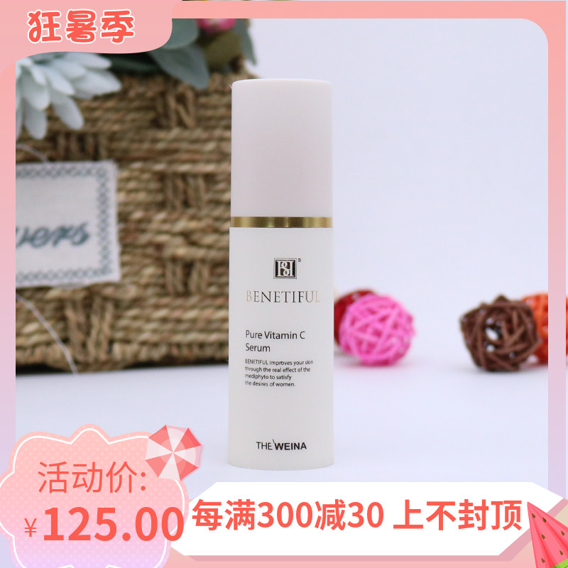 Shanghai South Korea Vinina Flagship Store Beineon vitamin C essence moisturizing and moisturizing Tibright special cabinet