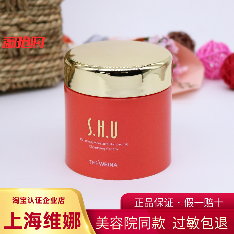 Shanghai South Korea's Vina flagship store cosmetics silk Huiyu Yu moisturizing and moisturizing clean cream moisturizing blackheads