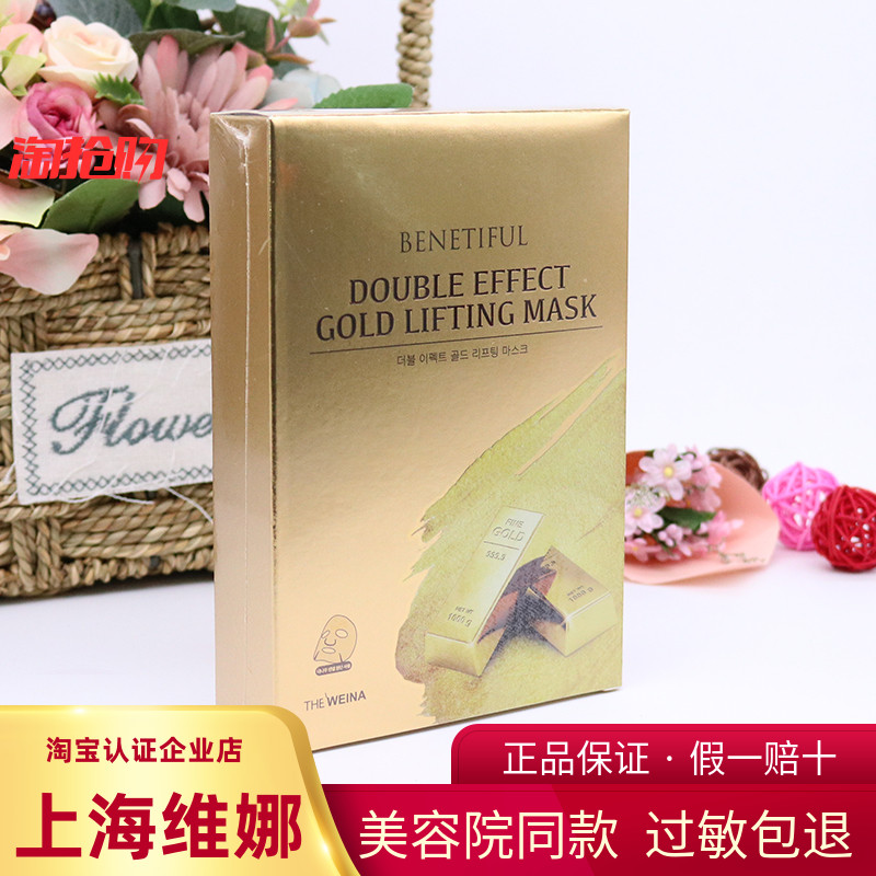 Shanghai Vina Flagship Store Pineapple Gold Bullet Condensing Face Mask Water Desalination Fine Line Moisturizing Compact 10 Patch
