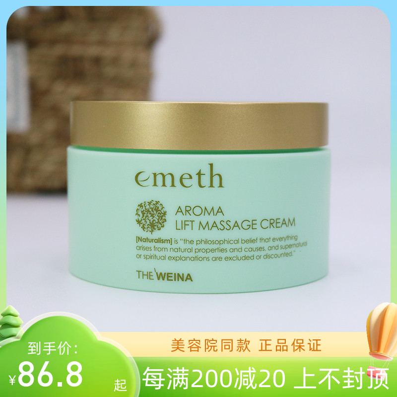 Shanghai Vina Cosmetics Cabinet Ye rose aromatic elastic massage cream