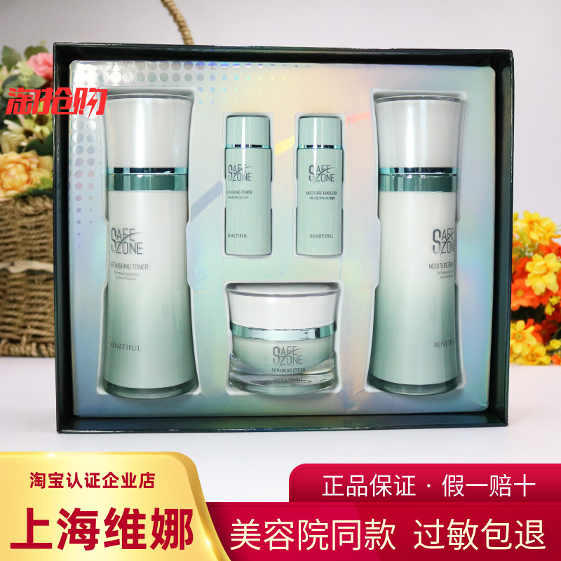 Shanghai Vinina Official Flagship Store Beineon Fenansense Space Suit South Korea Official Web Snail Separated Dust Cover Box Moisturizing