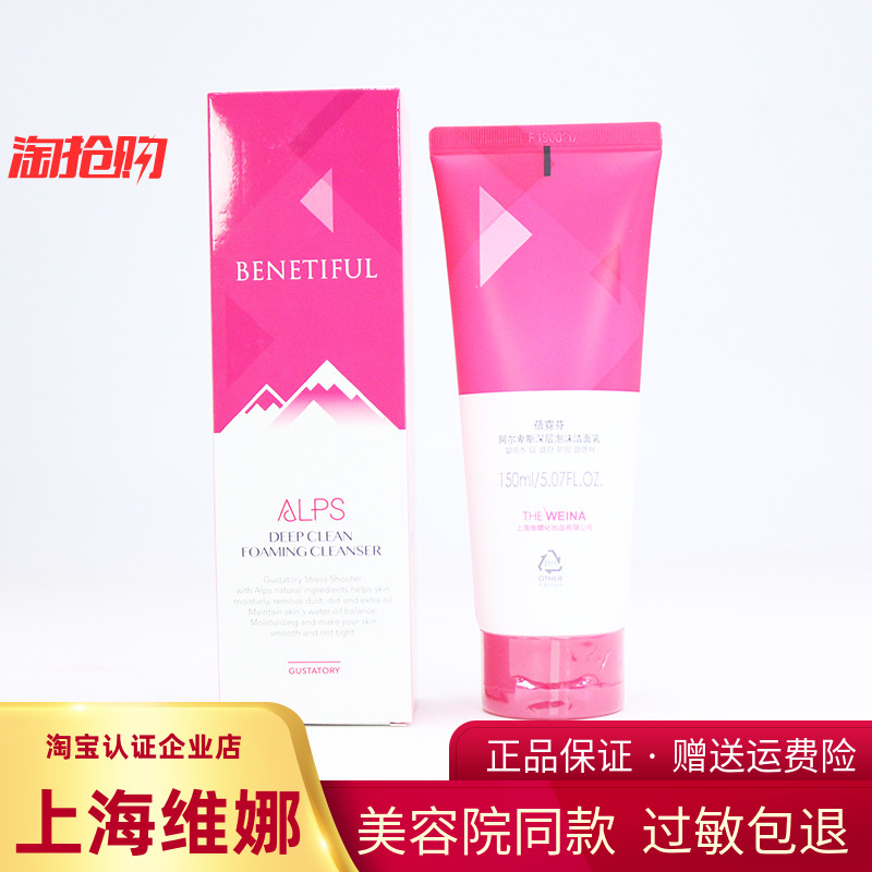 Shanghai Vina Cosmetics Cabinet neon deep foam cleansing breast milk