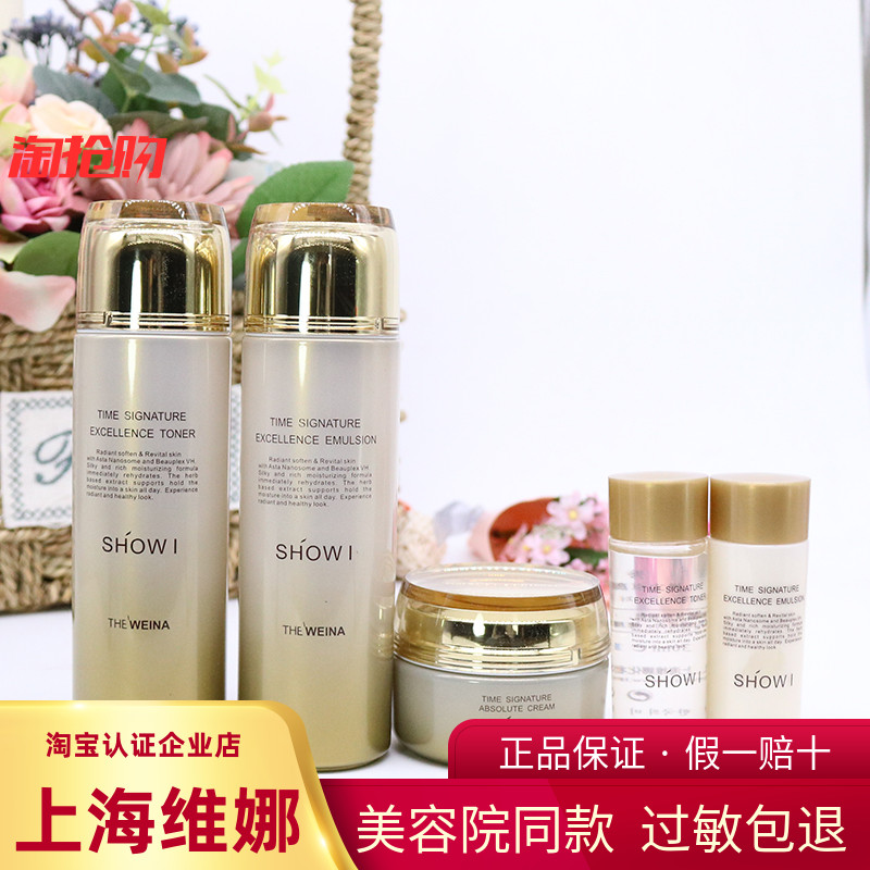 Shanghai South Korea Vinina Flagship Store Show Love Spacetime Elastic Zhuo Yan Suite Water Milk Cream Special Cabinet Anti-wrinkle Tight