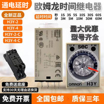 Omron Time Relay H3Y-2 H3Y-4 AC220V H3Y-2-C H3Y-4-C DC24