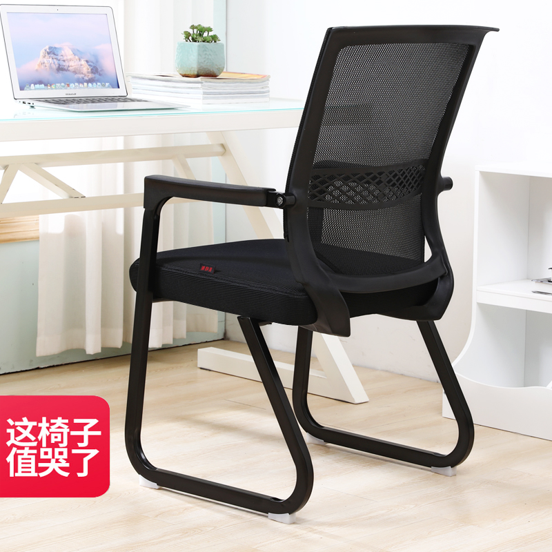 Four-legged office chair bow computer conference staff home Mahjong modern simple backrest chair Student dormitory stool