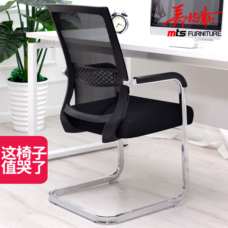 Bow office chair computer chair mesh staff conference chair simple ergonomic chess mahjong chair comfortable waist protection