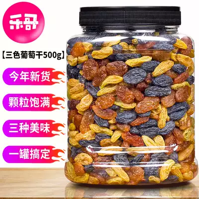 Xinjiang specialty special 3-color raisins 500g large canned black currant red dried green raisins disposable instant
